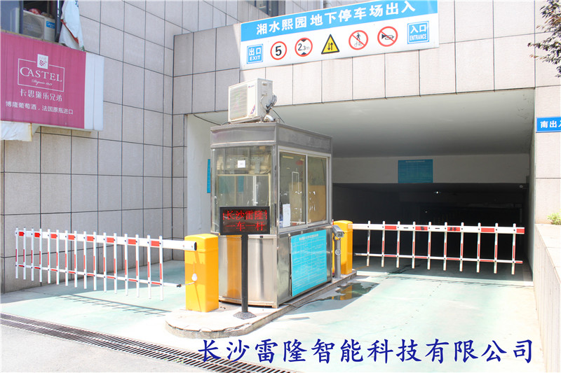 湘水熙園車(chē)庫(kù)南門(mén)