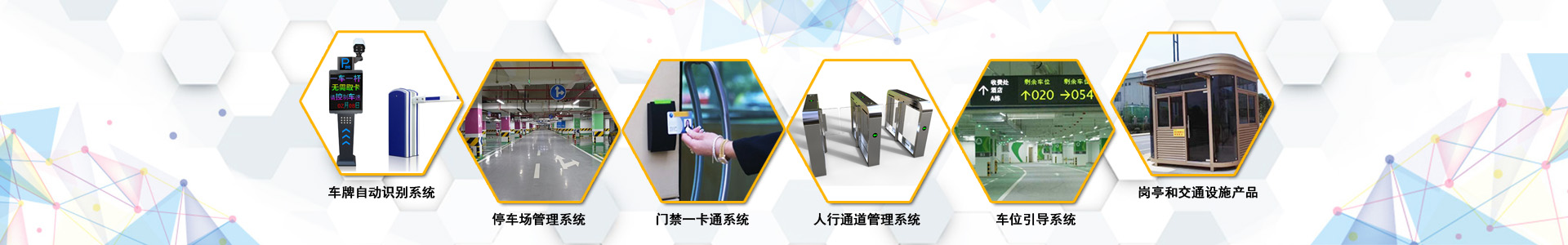 長沙雷隆智能科技有限公司_長沙車牌自動識別系統(tǒng)|長沙停車場管理系統(tǒng)|車牌識別系統(tǒng)|車牌識別一體機|人行通道閘|智能通道閘|停車收費系統(tǒng)|智能門禁系統(tǒng)