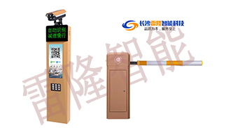 長沙雷隆智能科技有限公司,車牌識別系統(tǒng),停車收費(fèi)系統(tǒng),車牌識別一體機(jī),智能通道閘,湖南車牌識別道閘系統(tǒng),人行通道閘,智能道閘 長沙雷隆智能科技有限公司,車牌識別系統(tǒng),停車收費(fèi)系統(tǒng),車牌識別一體機(jī),智能通道閘,湖南車牌識別道閘系統(tǒng),人行通道閘,智能道閘