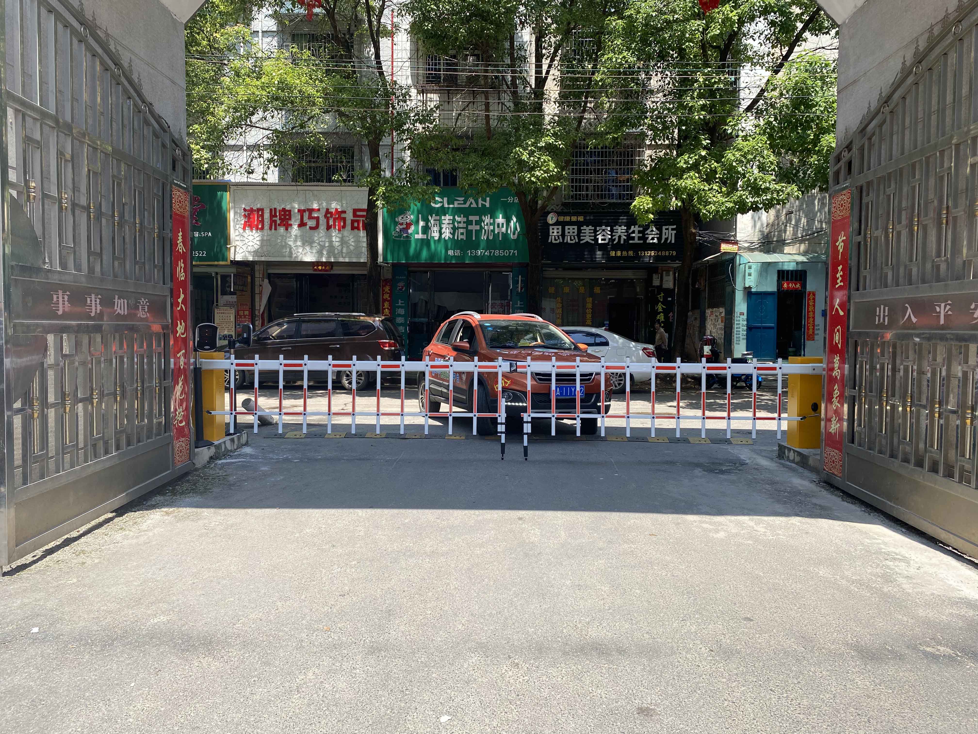 長(zhǎng)沙雷隆智能科技有限公司,車牌識(shí)別系統(tǒng),停車收費(fèi)系統(tǒng),車牌識(shí)別一體機(jī),智能通道閘,湖南車牌識(shí)別道閘系統(tǒng),人行通道閘,智能道閘